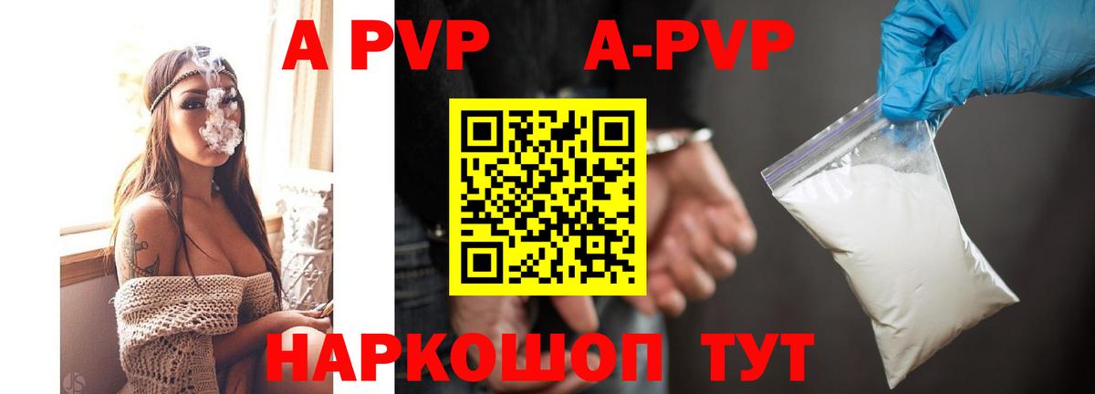 Alfa_PVP Соль Строитель