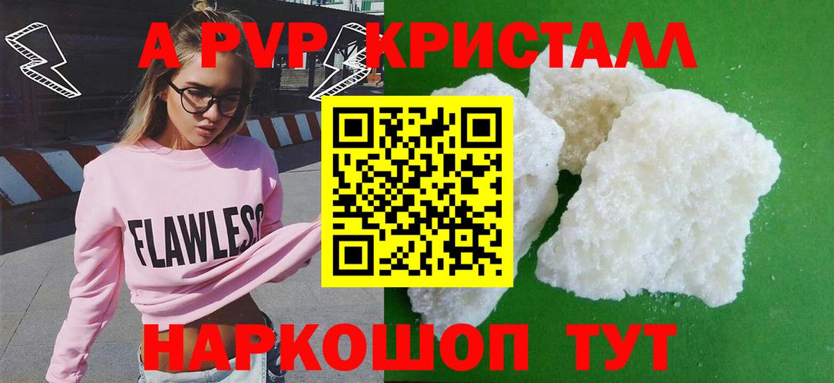 Строитель  Alpha-PVP Crystall  APVP крисы CK  Вход с VPN  APVP VHQ 