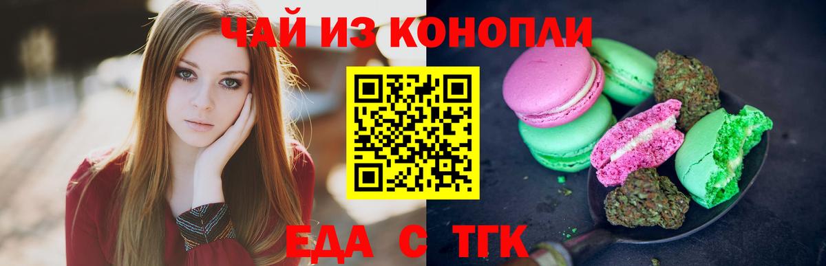 Печенье с ТГК конопля Строитель