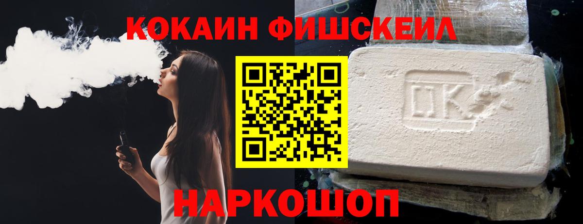 Cocaine Fish Scale Строитель