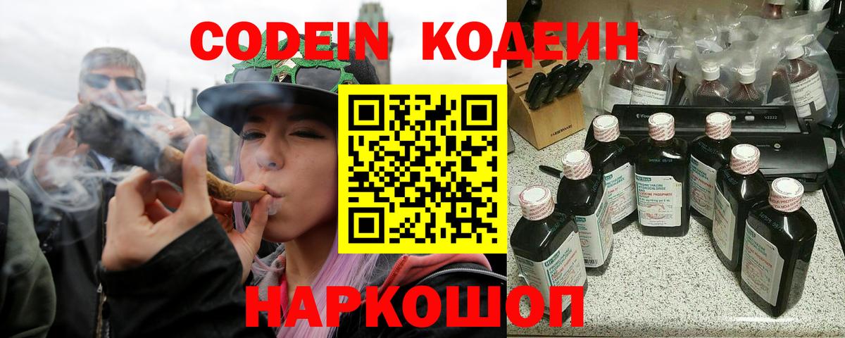 Строитель  Кодеин напиток Lean (лин)  Кодеиновый сироп Lean напиток Lean (лин)  Вход с VPN 