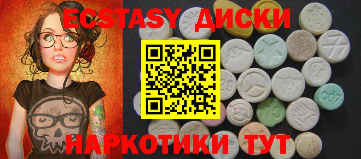 ЭКСТАЗИ 280 MDMA Строитель