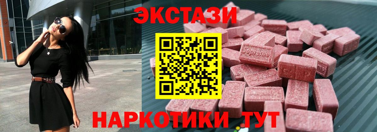 Экстази  Вход с VPN  Строитель  Экстази XTC 