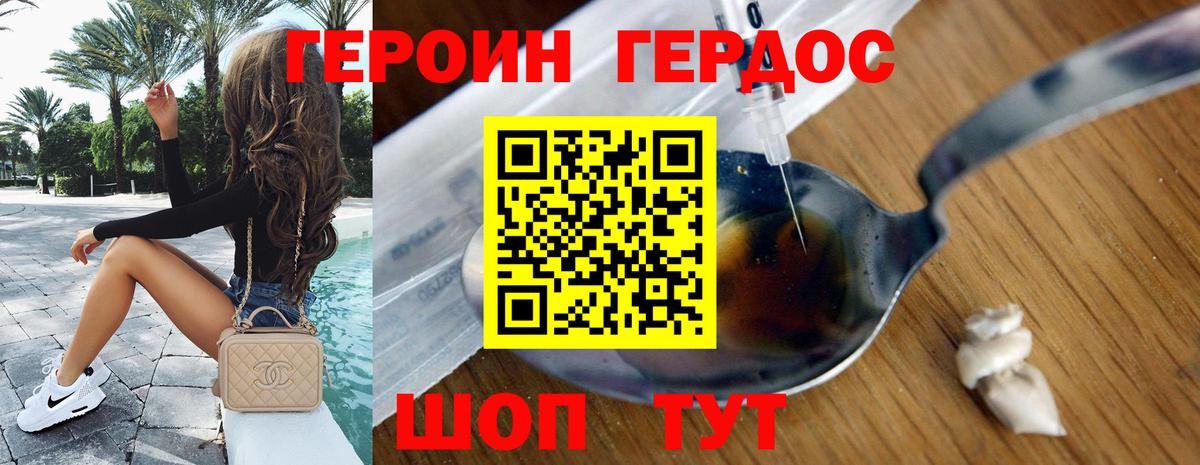 Героин  ГЕРОИН гречка  Вход с VPN  Строитель 