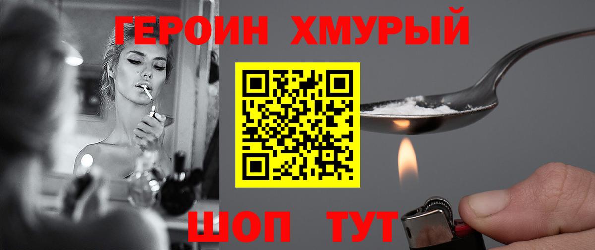 ГЕРОИН Афган Строитель