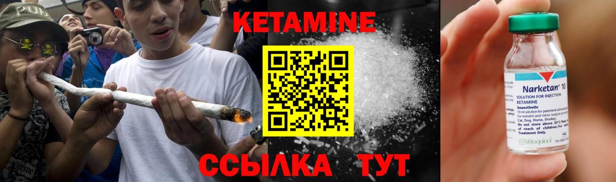 Кетамин ketamine  КЕТАМИН VHQ  Строитель  Вход с VPN 