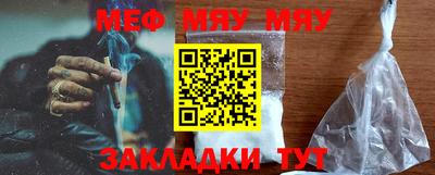 метамфетамин Наро-Фоминск