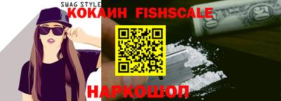 метамфетамин Наро-Фоминск