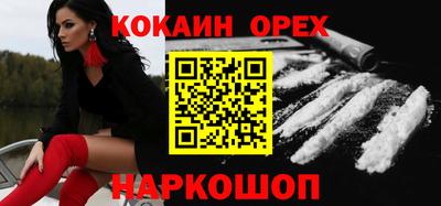 синтетический гашиш Новозыбков