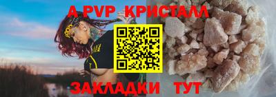 apvp Новокубанск