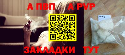 apvp Новокубанск