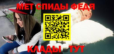метамфетамин Наро-Фоминск