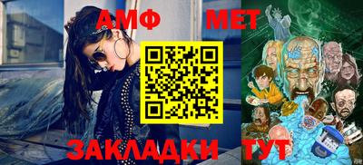 метамфетамин Наро-Фоминск