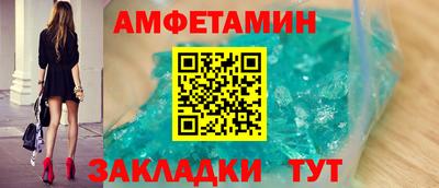 метамфетамин Наро-Фоминск