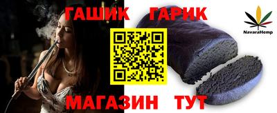 гашик Новодвинск