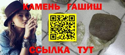синтетический гашиш Новозыбков