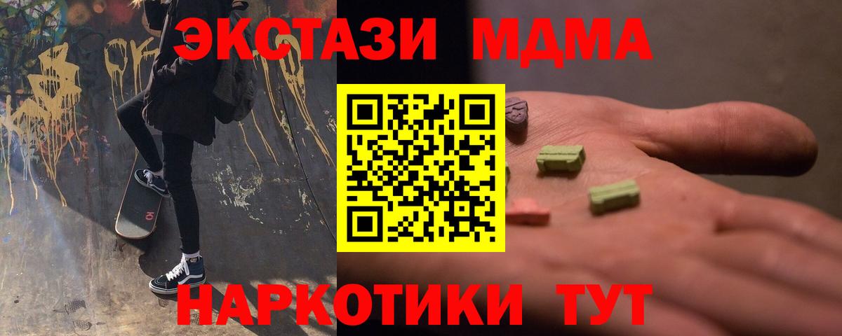 MDMA молли  MDMA VHQ  Вход с VPN  Строитель 