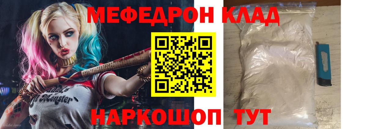 МЕФ  Строитель