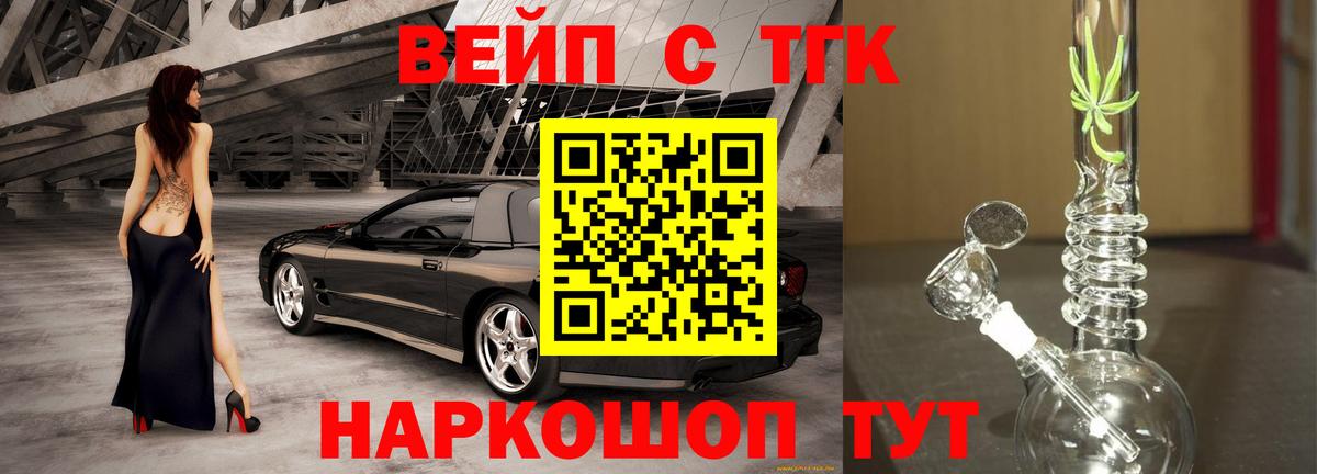 Дистиллят ТГК вейп с тгк Строитель