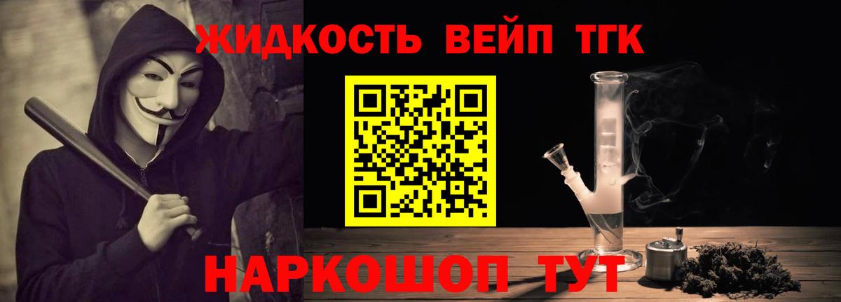 ТГК THC oil  Вход с VPN  Строитель 
